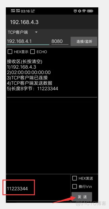 ESP8266 SDK开发: 网络篇-8266开启TCP服务器(LWIP,RAW模式,PCB控制块)_数据_24